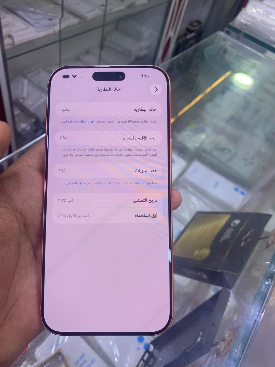 17 برو ماكس
ذ256

ب95

شرق اوسط 

نضيف جدا 

متوفر مكاني الشطرة 

***********

يتوفر توصيل كافة انحاء العراق

نص مكتوب في الصور:
- 9:51
- حالة البطارية
- عادية
- تعمل بطارية iPhone هذه على النحو المتوقع. حول البطارية والضمان...
- الحد الأقصى للقدرة
- ٩٥٪
- هذا قياس لقدرة البطارية مقارنة بقدرتها عندما كانت جديدة. قد تتسبب القدرة المنخفضة بتقليل ساعات الاستخدام بين عملية الشحن والأخرى.
- عدد الدورات
- ۳۱۸
- هذا هو عدد مرات استهلاك iPhone لقدرة البطارية. معرفة المزيد...
- تاريخ التصنيع
- آب ٢٠٢٥
- أول استخدام
- تشرين الأول ٢٠٢٥