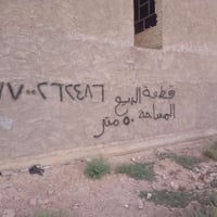 قطعة ارض للبيع المساحة 50م الموقع زراعي الرستمية خلف مجمع الزهور للاست...