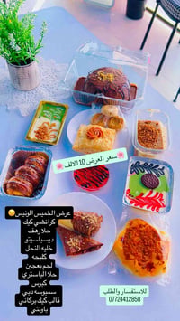 ركن الحلويات • خاجيه شارع 40 • توصيل للكوت
