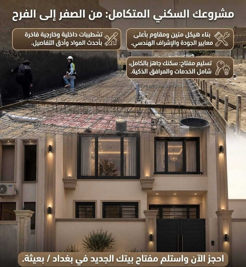 البعيثة • ١٠٠م • تشطيب ديلوكس