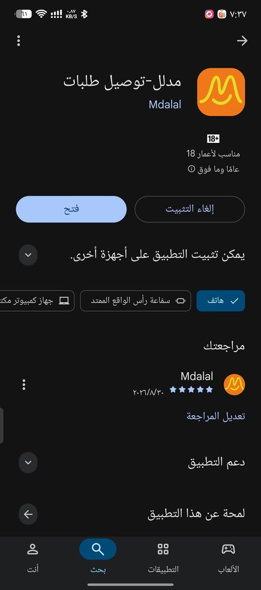 كباتن توصيل • بغداد شارع الصناعة • دراجات بنزين
