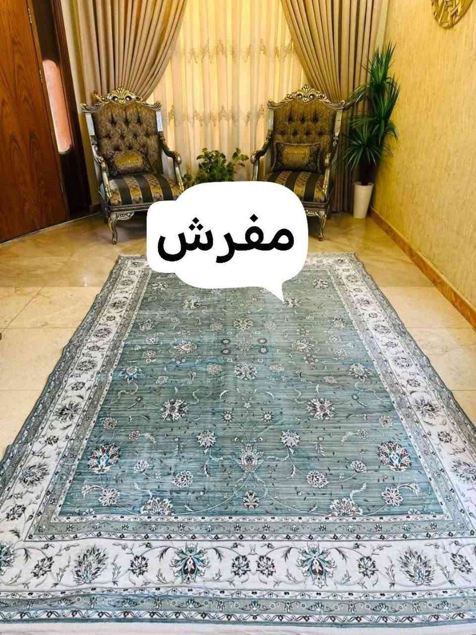 حصرياً لدى 😍😍😍
موكيت  كلاودي خامة ثقيل  كوالتي عالي جداً نقشات جديدة ومميزة  ضهر محبب ضد تزحلق 

قياس 2*3

السعر 44 الف❤️

🌹🌹🌹🌹🌹🌹🌹

لتأكيد الطلب الرجاء ترك العنوان ؟ 🏡 ، رقم الموبايل ؟ 
شكرا" لاختياركم #منتجاتنا

توجد خدمة توصيل لجميع محافضات عراقنا الحبيب 5الاف 

للحجز والاستفسار يرجى مراسلتنا على خاص او عبر رقم الواتساب  ***********

نص مكتوب في الصور:
- مفرش