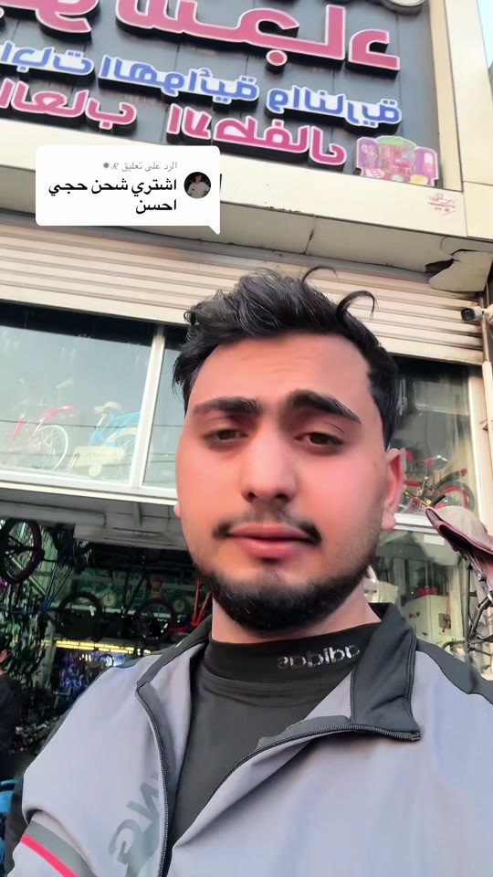 شوفو حبايب كلبي لاتنصدمون ب الاسعار اكو انواع واشكال البايسكلات والدراجات والاسعار البالك اكو كلمن وذوقه وستعماله #معرض_ابو_سجاد #بايسكلات_أصلية #بايسكلات_اصلية #دراجات #الهم_صلي_على_محمد_وأل_محمد 

نص مكتوب في الصور:
- الرد على تعليق R اشتري شحن حجي احسن