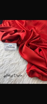 أبرد قماش • كشمير مايباخ • خمايه
