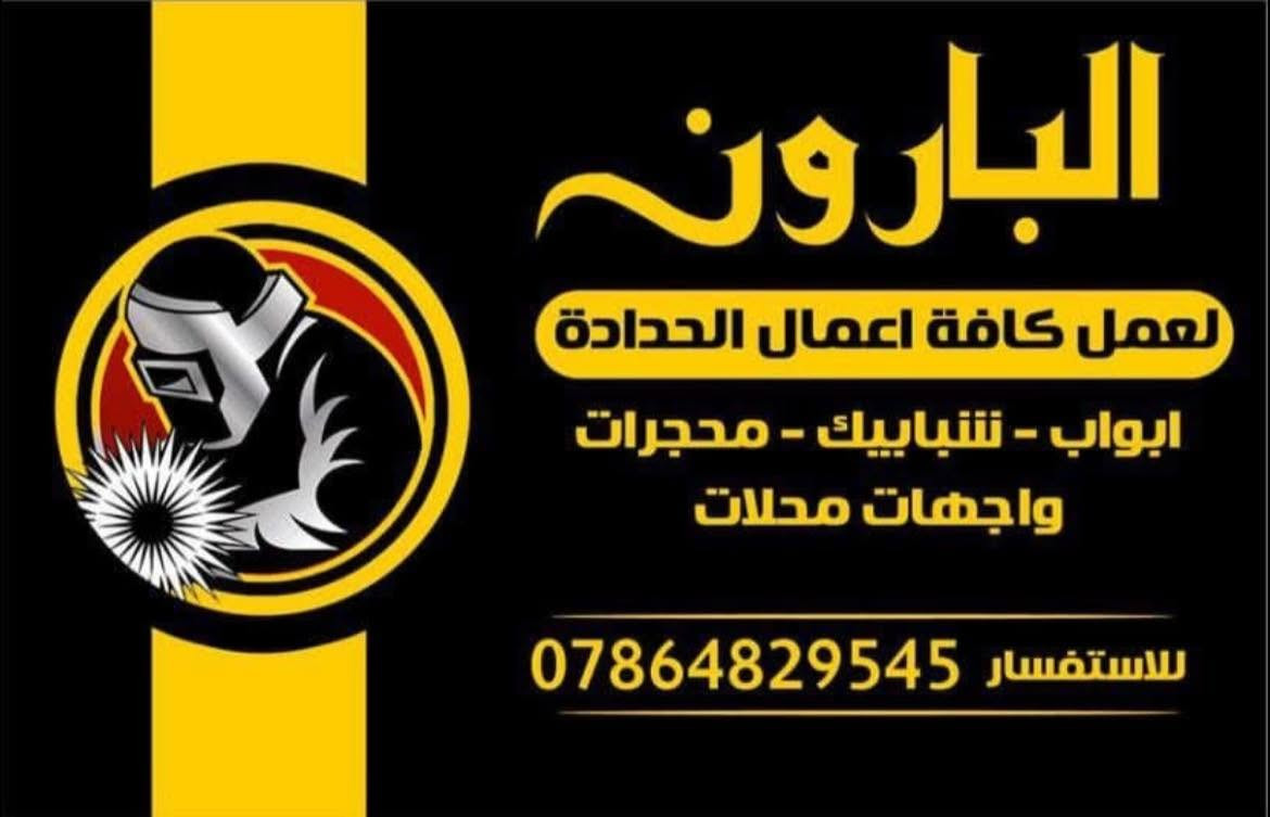 ابواب خارجية • جبس بورد • صيانة مجانية