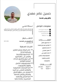 مهندس ضمان الجودة • خبرة طويلة • مصانع ومعامل」「بكالوريوس هندسة」「جامعة ...
