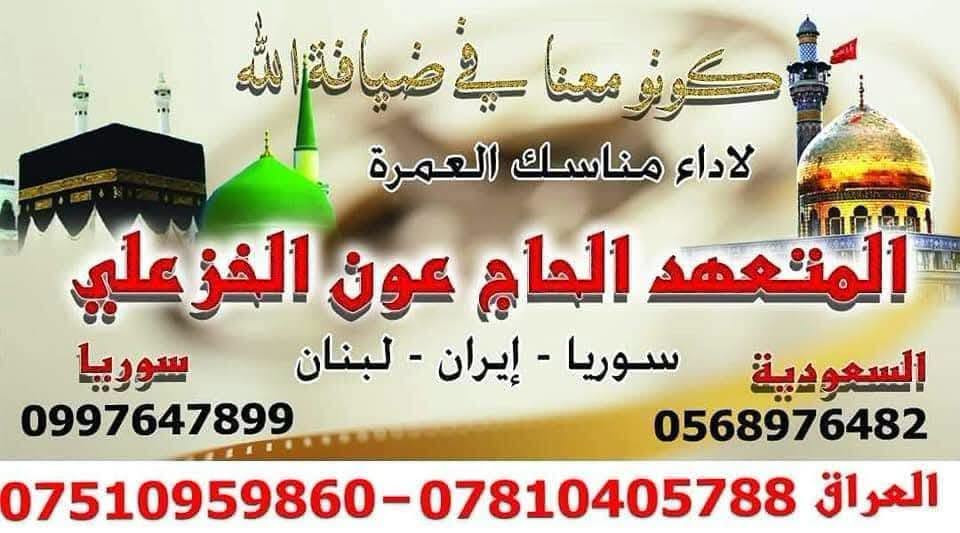 سامراء • رحلة الجمعة • وجبة إفطار
