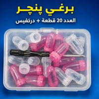 برغي پنچر • ٢٠ قطعة • توصيل كركوك