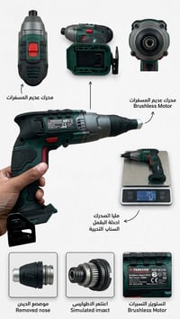 محرك براشلس • محاكاة صدمة • ماكو تفاصيل