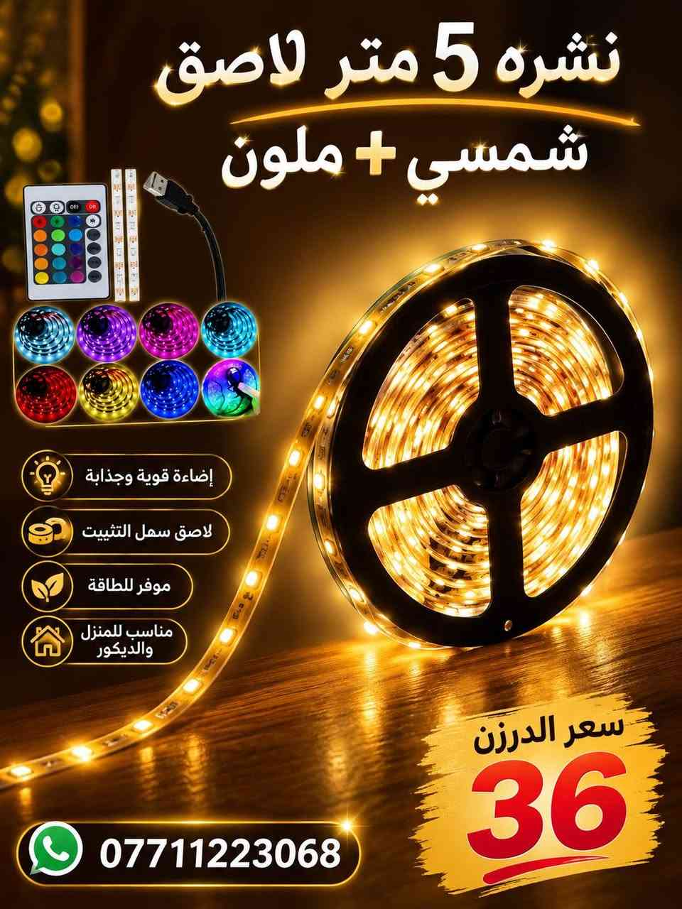 أضواء الوزيرية للمواد المنزلية والإكسسوارات مرحبا بكم ***********
