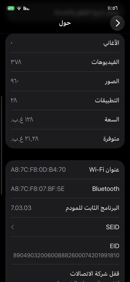 السلام عليكم
ايفون 12 عادي تك سيمكارت ويرهم شريحة الكترونية e  sim جهاز بعدة كلة على وضع الشركة لامفتوح ولا واصل صيانه كفالة عامة تاخذة بالشرط لون ابيض المرغوب ذاكرة 128 بطارية بلاد لا مبدلة ولا مرفوعة 79 ماتصرف ابد كامراته دمعه الصوت فول ستريو سبيكر  مايكات هزاز كلة شغال جهاز فول ومكفول   وبالعافية ع الياخذة للبيع فقط السعر 350 وبي مجال قليل مكاني الحويجة ناحية الرياض للاستفسار اتصل  ***********
مكلف بالنشر @إشارة
