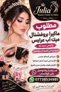 ميك أب عرايس • بروفشنال • خبرة