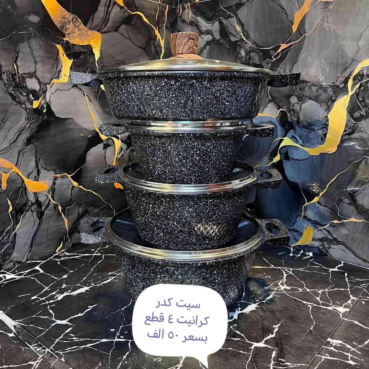 ‎سيتات كدور الكرانيت  الاصلي‎ كربلاء, العراق

نص مكتوب في الصور:
- سست کرانیت الاصلي ب 65 الف
- سيت كدر
- كرانيت الاصلي
- ب 65 الف
- سيت كدر كرانيت شركة منال ب ٧٥ الف
- سيت كدر كرانيت الاصلي ب ۷۰
- كرانيت ٤ قطع
- بسعر ٥٠ الف
- كرانيت بسعر
- ٥٠ الف
- سیت کدر گرانیت ب ۷۰ الف
- سیت کدر
- گرانیت ب ٧٥
- الف
