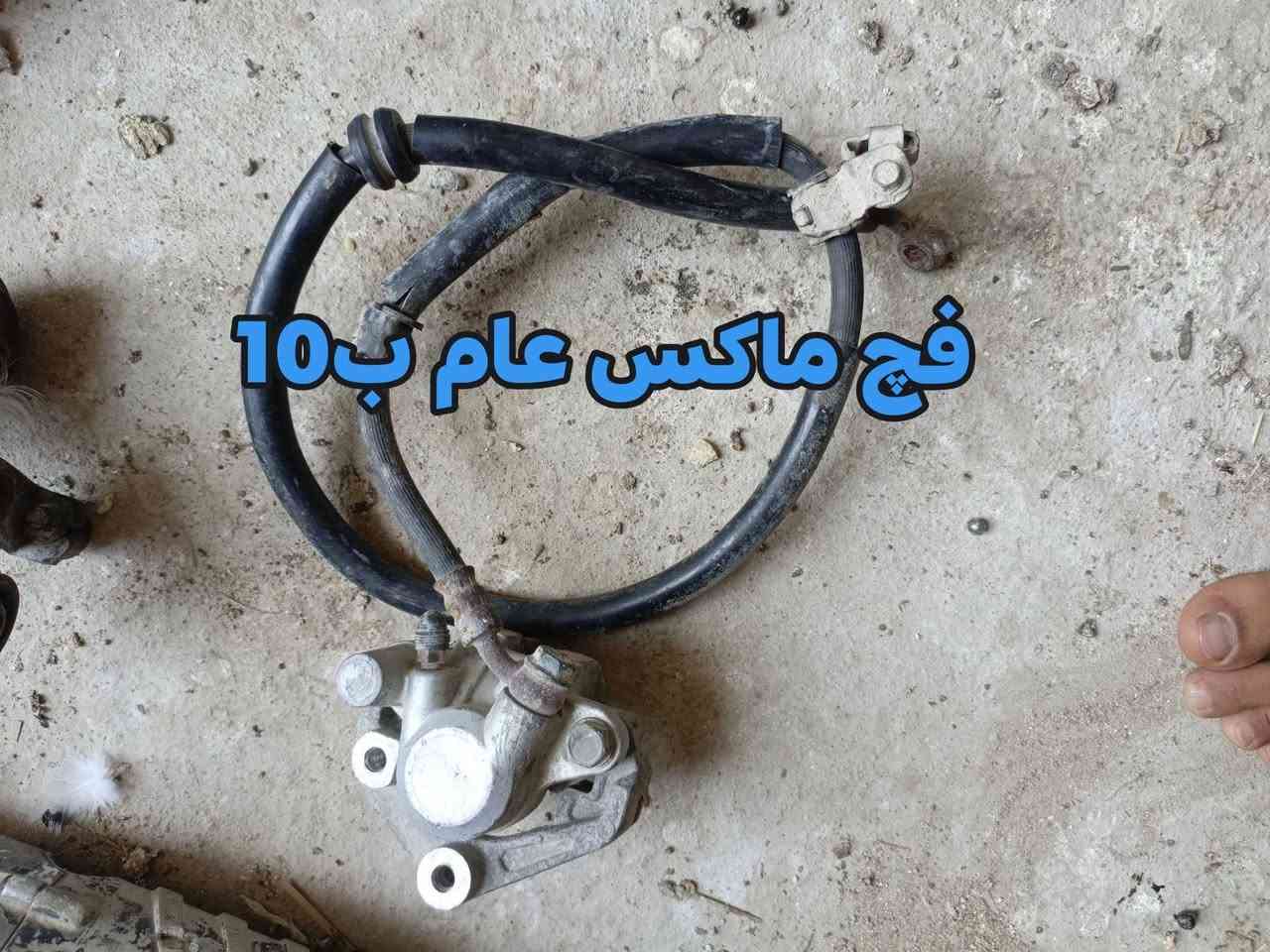 قراض ماكس للبيع مكاني بصره الزبير توصيل ماعندي *********** اسعار ثابته بدون عمله .

نص مكتوب في الصور:
- كابرير فراشه شغاله وبضمان ب 20
- تانكي بوليس + ضلع كامل لهوه والقبق ب 35
- دبل ماكس عام ب10
- سكان ماكسيس عدله اصلي مختم ياماها ب 20
- قج ماكس عام ب 10
- شيال ماكس ب 10
- كلج امامي ب 15 نضيف كلش
- شوكة ريبه والاكسل نضيفه مانطاك بي بي اي شي ب 20
- كرنك ماكسيس بلادي تضيع ما بي اي صوت ب20