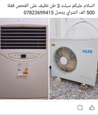 سبلت • ٣طن • نجف