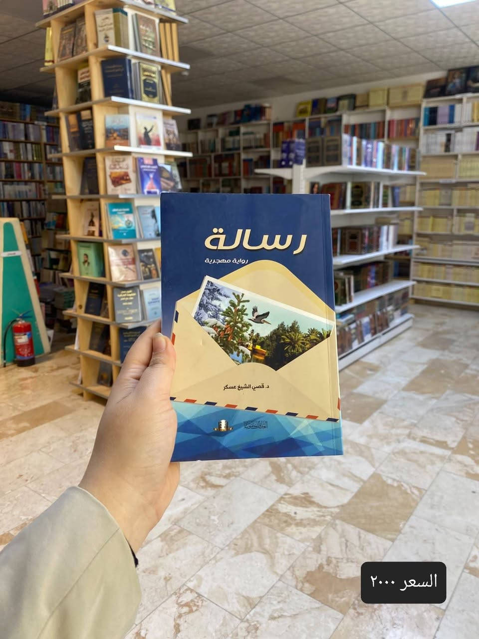 تخفيضات كتب • دار العارف بيروت • النجف الأشرف