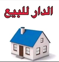 ايوجد بيوت زراعي وقطع زراعي وطابو بلاسكان صناعي بحي جوادين من 200 م ال...