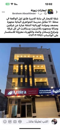 غرفتين وصالة • مصعد ومولدة • ماء وكهرباء معزولة
