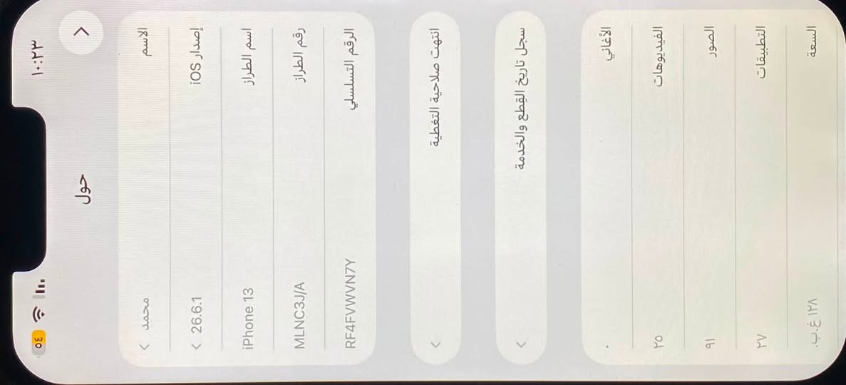 بيع مال استعجال والله سعر مال ايفون 11
ايفون  : 13
ذاكرة  :128
بطارية: 100
نموذج:M
لونة.  :بحري عل سواد 
الجهاز : كلة شغال مابي اي نقص. وعل فحص

-------------------------------الجهاز مبدل بطارية اصلية والله العظيم مبدلهة ب 85 الف عل فحص نروح اني وياك وين متريد وتشوف البطارية وكذلك الشاشا هم اصلية 3 خيارتت.   
-------------------------------
السعر 320 وبي مجال  مكاني بغداد.    الاستفسار. ***********

نص مكتوب في الصور:
- ١٠:٣٣
- حول
- الاسم
- إصدار iOS
- اسم الطراز
- رقم الطراز
- الرقم التسلسلي
- انتهت صلاحية التغطية
- سجل تاريخ القطع والخدمة
- الأغاني
- الفيديوهات
- الصور
- التطبيقات
- السعة
- ١٢٨ غ.ب.
- ٢٧
- ١٦
- ٢٥
- RF4FVWVN7Y
- MLNC3J/A
- iPhone 13
- 16.6.1
- محمد
- ١٠:٣٤
- iPhone
- مساحة تخزين iPhone
- المستخدم: ١٢٥,٢٥ غ.ب. من ١٢٨ غ.ب.
- ٥٢,٧٥ غ.ب.
- iOS
- بيانات النظام
- توصيات
- تمكين
- إزالة التطبيقات غير المستخدمة
- وفّر لحد ١,٨٥٥ م.ب. إزالة التطبيقات غير المستخدمة تلقائيًا عندما تكون مساحة التخزين منخفضة. ستبقى مستنداتك وبياناتك محفوظة.
- الحجم
- آخر استخدام: اليوم
- Facebook
- YouTube
- PUBG MOBILE
- آخر استخدام: أول أمس
- ٢,٧٦ غ.ب.
- ٣,٩٣ غ.ب.
- ٥٢,٩٥ غ.ب.
- ٦٦,٢٣ غ.ب.