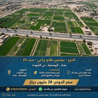 اليوسفية • ٥٠٠٠م • طابو سند٢٥