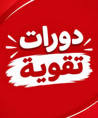 دورات تقوية • ابتدائي ومتوسطة • زين القوس