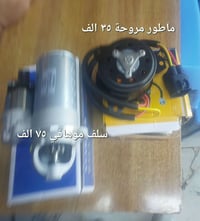 ماطور مروحة موهافي • سلف موهافي • الطالبية
