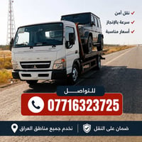 نقل آمن • إنجاز سريع • أسعار مناسبة