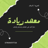 دروس تقوية • المرحلة الابتدائية • ١/٩