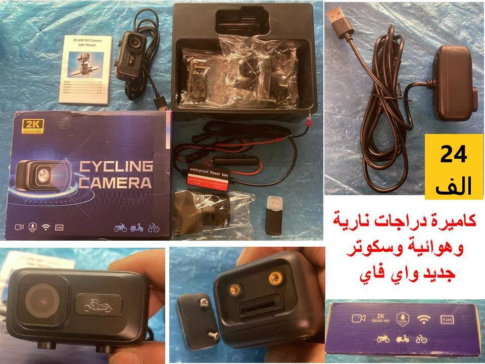 كاميرة مغامرات جديد • ٥ قطع • بدون رام