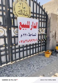 دار للبيع • ٢٢٠م • شارع ٦٠ الكرينات