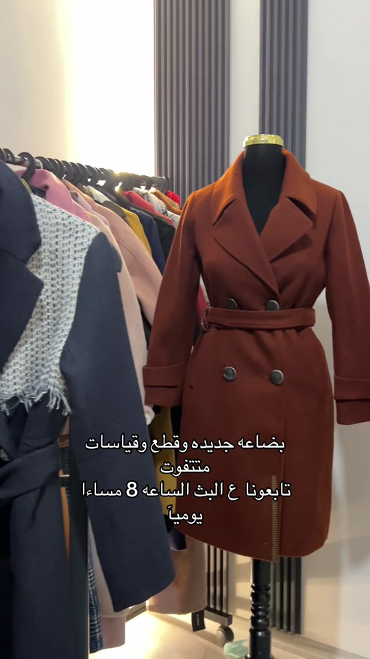 بضاعة جديدة • مقاسات متنوعة • بث يومي ٨م