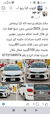 كيا بيجانص • ٢٠٢٣ • ٨٣٠٠٠ كم