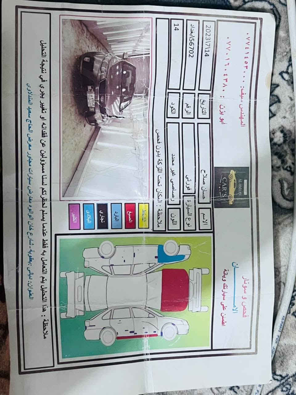السلام عليكم اخوان سياره للبيع رقم بغداد  بيه حسب سانور موجود تبريد فول تخم تاير صدر مظبوط السعر ٩٣ وبيه مجال قليل  للاتصال على رقم ***********
