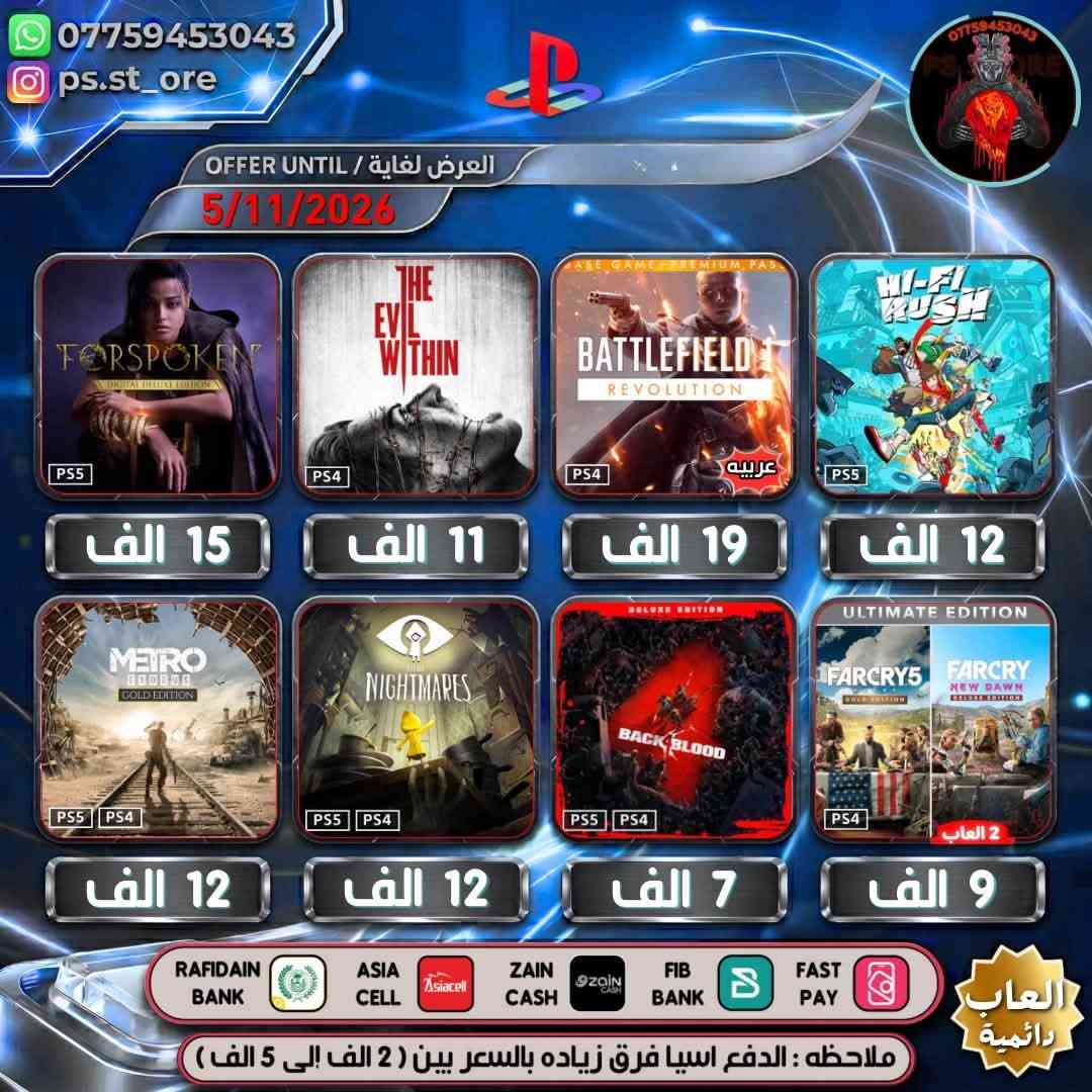 بلي ستيشن • اشتراكات • شراء رسمي