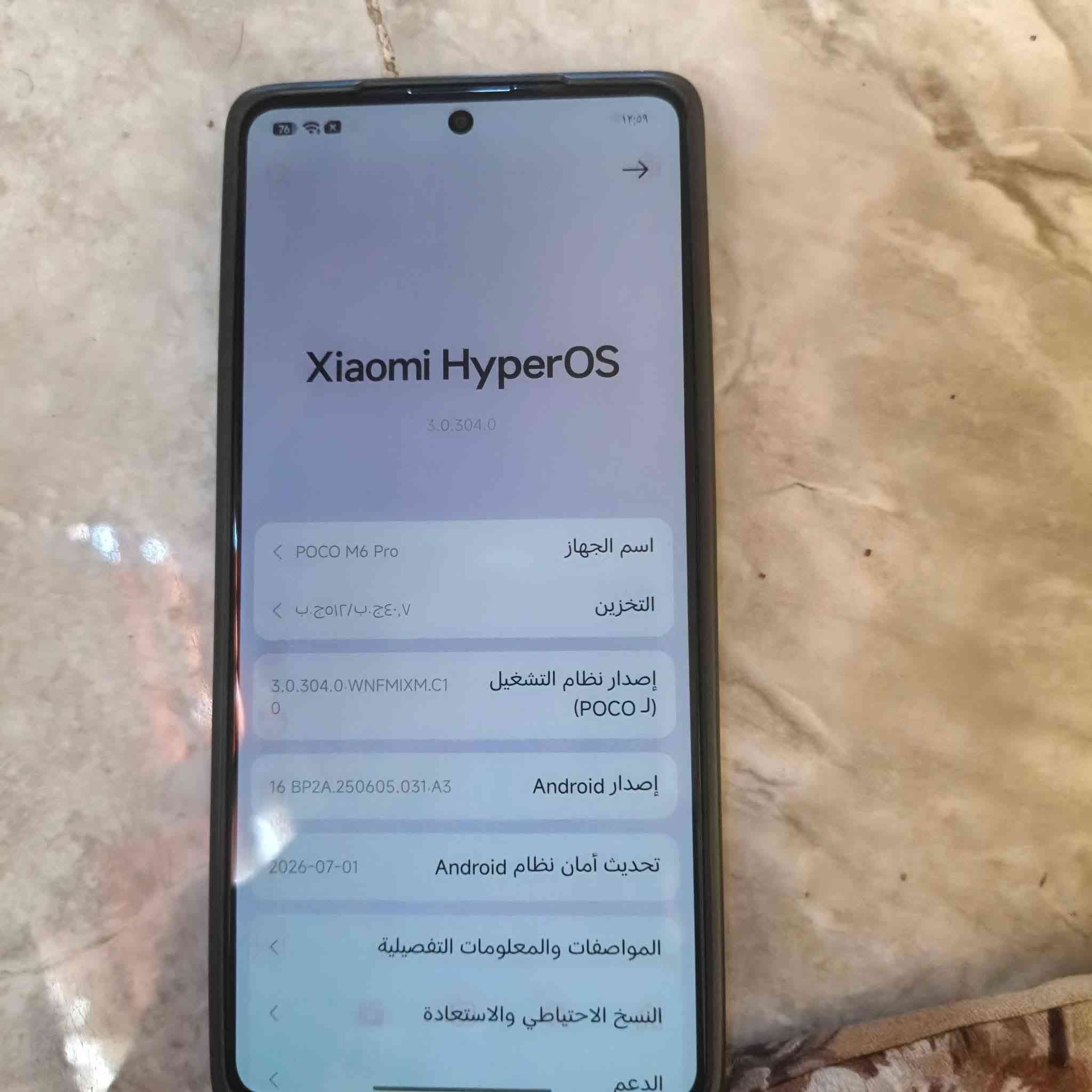 Poco m6 pro للبيع
الذاكرة 512
الذاكرة الداخلية 12+12 يعني 24
 
معالج الجهاز g99 ultra
جهاز ينطيك 60 فريم 
شاشة سوبر اموليد 120 هيرتز
جهاز كامل ملحقات شاحن سريع 67 واط نص ساعة يشحن من صفر لل 80
سعر الجهاز 200 
مكان بغداد البياع
*********** فقط مراسلة
