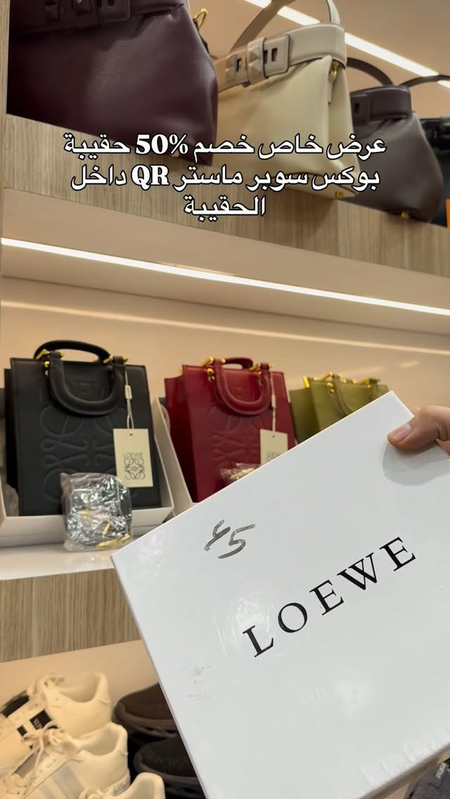 حقيبة بوكس سوبر ماستر • عرض خاص • بغداد