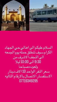 لا توجد تفاصيل  نص مكتوب في الصور: - السلام عليكم الى اهالي حي الجهاد ...