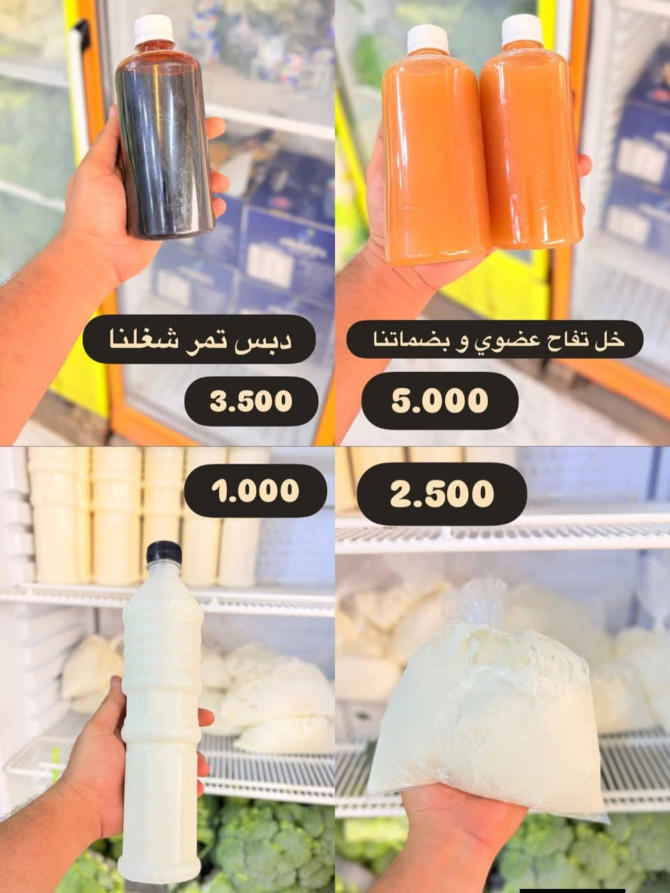 طويريج دلفري • توصيل طويريج • مواد غذائية