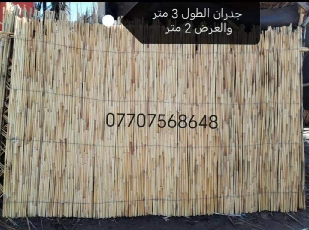 توصيل بغداد • اعمال جاهزة • جدران ٣×٢م
