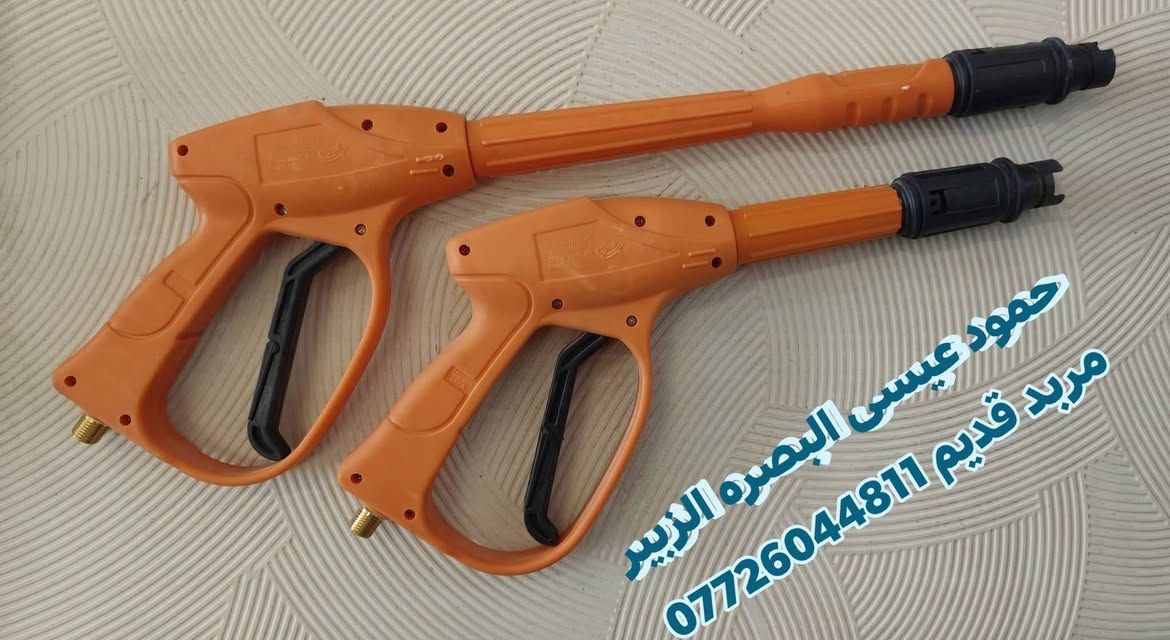 حمود عيسى البصره الزبير مربد قديم *********** موزع الرسمي لكل محافضات بسعر جمله💥 تصليح فارة غسيل سيارات
