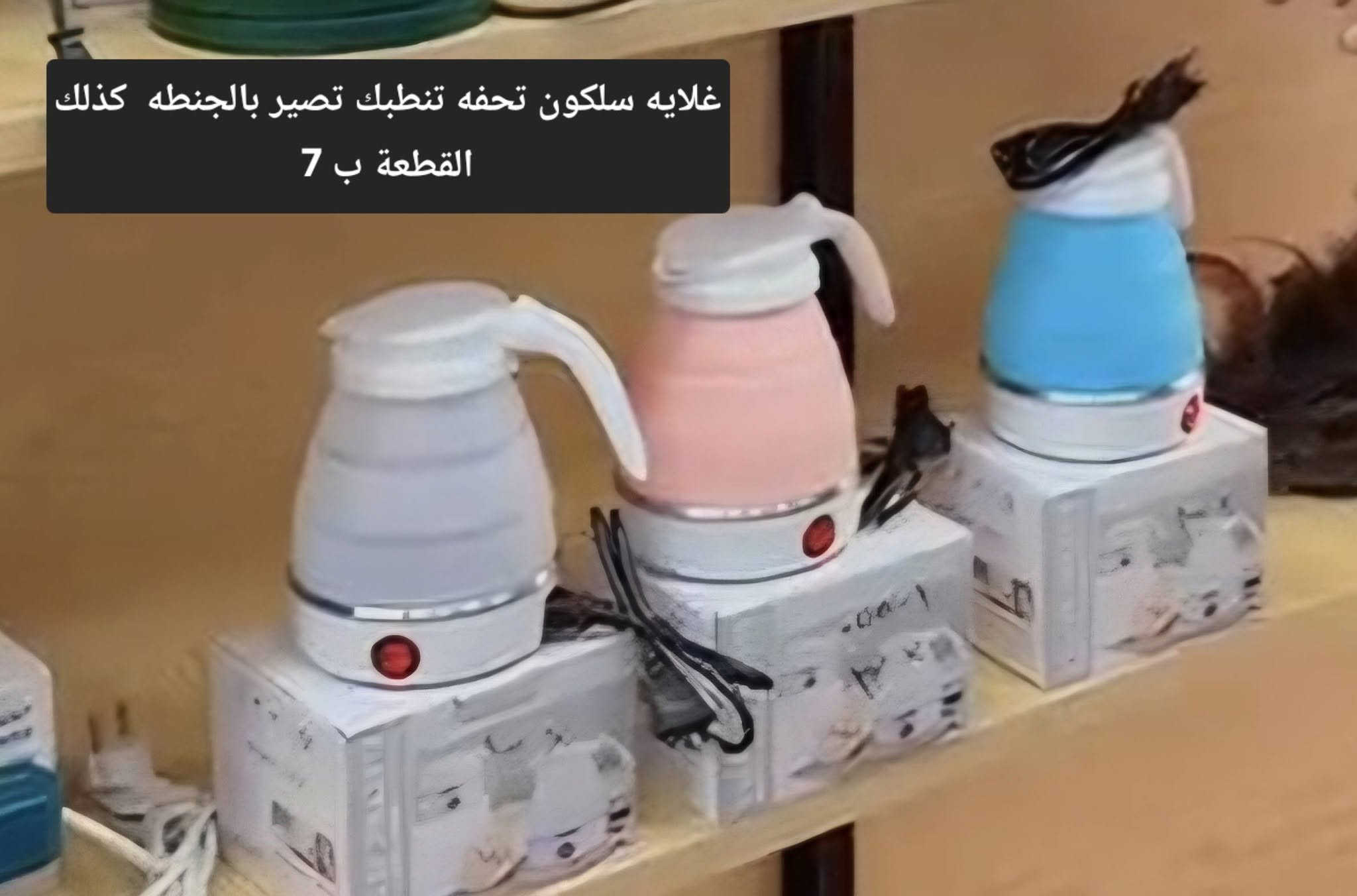 بضاعة حلوه واسعار مناسبه متوفر توصيل للحجز  مراسله الصفحة او واتساب ***********

نص مكتوب في الصور:
- شسوار درجة اولى القطعة ب 13
- محضره طعام ب 12
- 3لتر ونص
- اوتي باله تحفه وحجم صغير وسعر بلاش القطعة ب 12
- خفاقه ب 7
- باله هو شسوار مشط متعدد الاستخدام بسعر ١٣ قطعتين 25
- القطعة ب 10
- مهراسه هاند بلندر ب 12
- غلايه سلكون تحفه تنطبق تصير بالجنطه كذلك القطعة ب 7