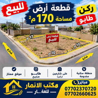 واحد حزيران • ١٧٠م • طابو ركن