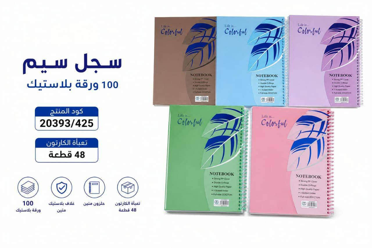 راح نفوز اكثر واحد يسوي مشاركات وأكثر عدد تعليق
وصول وجبة جديدة من القرطاسية الان متوفر في مكتب العائلة
لأننا نحرص دائماً على تقديم الأفضل لطلابنا الأعزاء وتوفير كل ما يحتاجونه تحت سقف واحد، ننتظركم في مكتبة العائلة لنشارككم التميز والنجاح. 🎒📚
🎁 مفاجأة التسوق:
احصل على هدية فورية لكل متسوق بقيمة 40,000 د.ع!
(استلام الهدية يكون بشكل مباشر وفوري بعد التبضع).
📍 عنواننا:
الموصل - حي النور، مقابل دانية ماركت.
📞 للحجز والاستفسار:
***********
مكتبة العائلة.. كل ما يحتاجه الطالب في مكان واحد! 🌟
