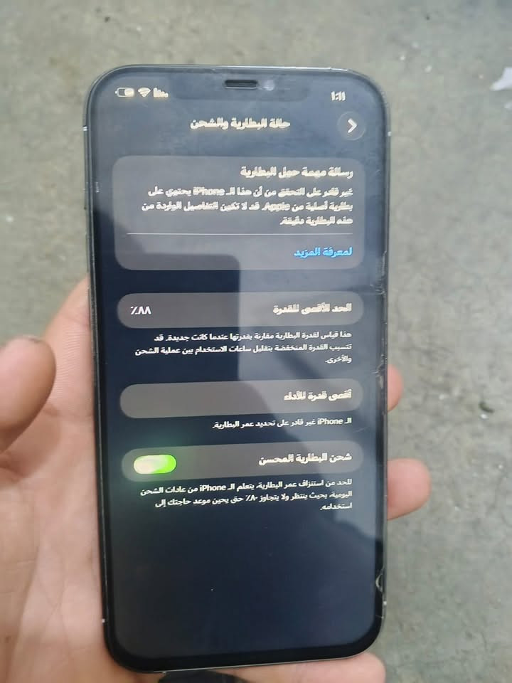 سلام عليكم ايفوان
12برو ماكس لل بيع. جهاز نضيف 

مبدل شاشه اصليه و ضهر 

بطاريه ٨٨ مامرفوعه بلاد 

سعره280 وبيً مجال 

رقم الهاتف ***********

نص مكتوب في الصور:
- حالة البطارية والشحن
- رسالة مهمة حول البطارية
- غير قادر على التحقق من أن هذا الـ iPhone يحتوي على بطارية أصلية من Apple. قد لا تكون التفاصيل الواردة من هذه البطارية دقيقة.
- لمعرفة المزيد
- الحد الأقصى للقدرة
- %٨٨
- هذا قياس لقدرة البطارية مقارنة بقدرتها عندما كانت جديدة. قد تتسبب القدرة المنخفضة بتقليل ساعات الاستخدام بين عملية الشحن والأخرى.
- أقصى قدرة للأداء
- الـ iPhone غير قادر على تحديد عمر البطارية.
- شحن البطارية المحسن
- للحد من استنزاف عمر البطارية، يتعلم الـ iPhone من عادات الشحن اليومية، بحيث ينتظر ولا يتجاوز ٨٠٪ حتي يحين موعد حاجتك إلى استخدامه.