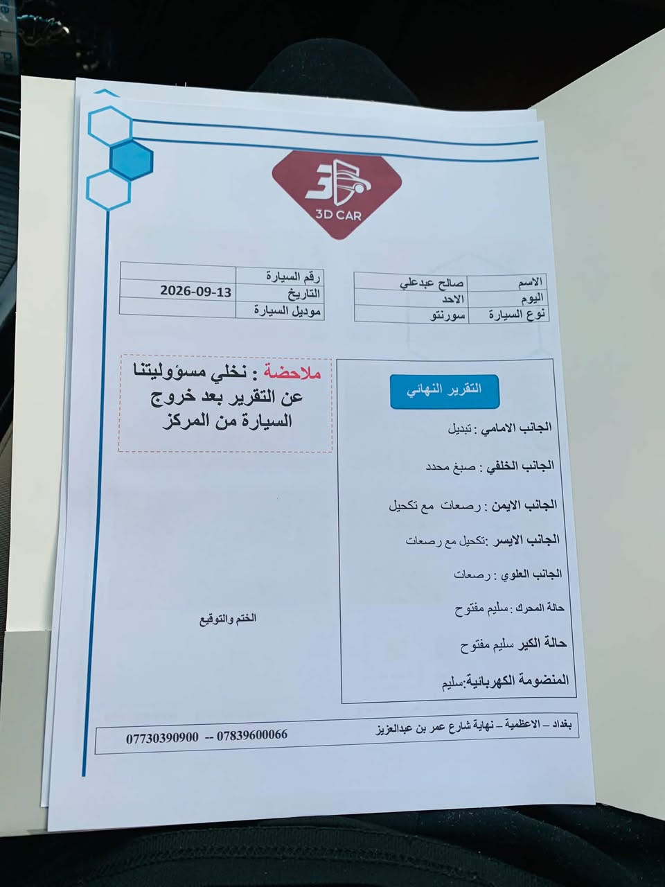 السلام عليكم كيا سورنتو مديل 2014 رقم بغداد تحويل ثاني بسمي
كير ومحرك  كفاله مكينه مسكر 4اسلندر  صورة السونار بل منشور مكاني بغداد الاعظمية 
السعر 140وبيها مجال 
***********
***********

