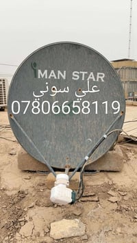 الصالحيه • تركيب ستلايت • كاميرات مراقبة