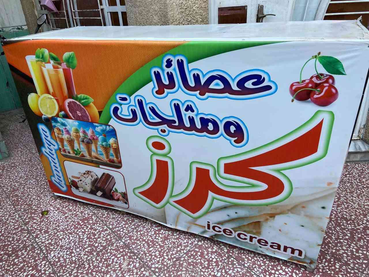 سلام عليكم ميز +سنك للبيع 
سعر السنك 45
سعر الميز 75
عنوان بغداد حي البتول ***********

