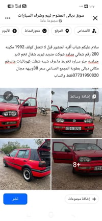 كولف • ١٩٩٢ • بعقوبة