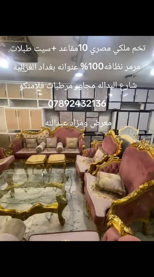 تخم ملكي • ١٠مقاعد • مرمر