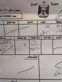 عكيلات الشرقيه • ٢٥٠م • مقاطعة ٣
